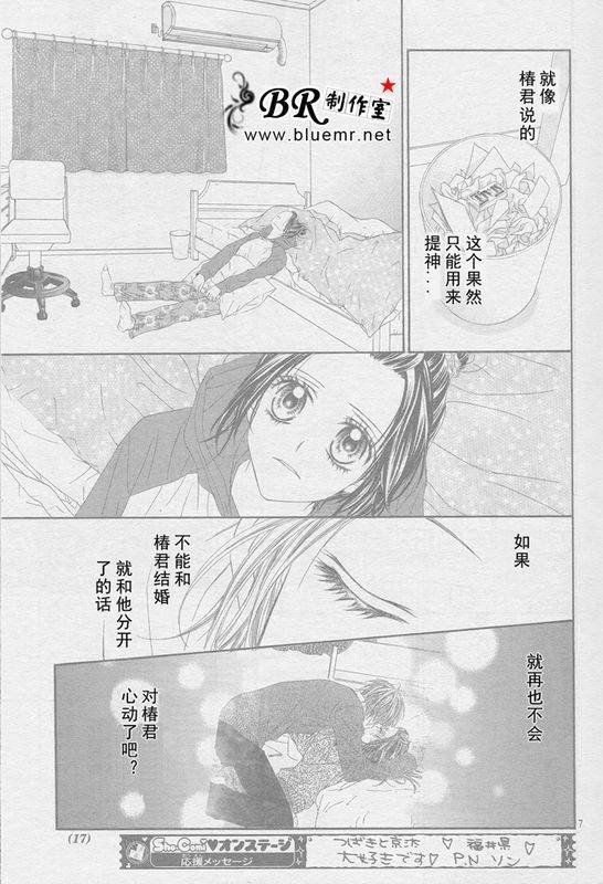 开始恋爱吧 24-30