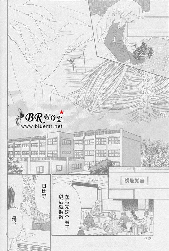 开始恋爱吧 24-30