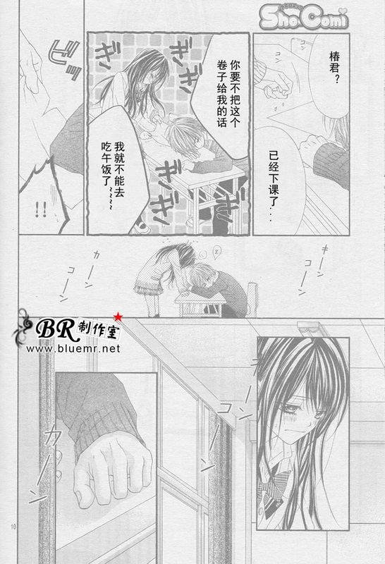 开始恋爱吧 24-30