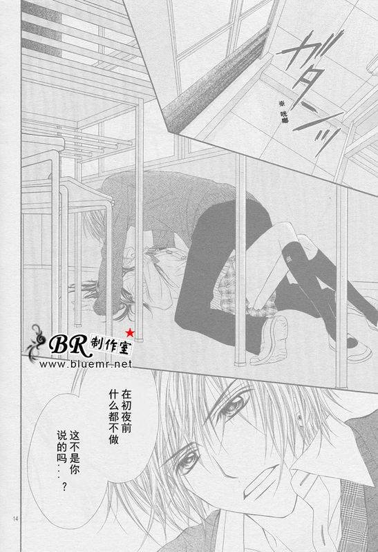 开始恋爱吧 24-30