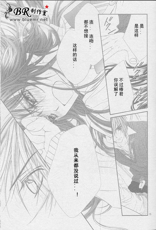 开始恋爱吧 24-30