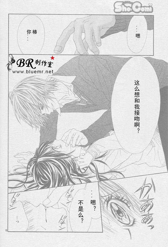 开始恋爱吧 24-30