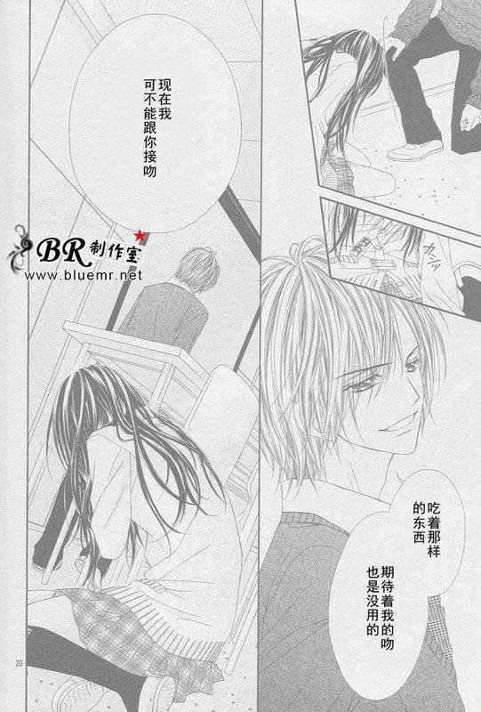 开始恋爱吧 24-30