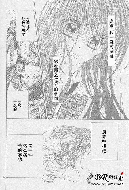 开始恋爱吧 24-30