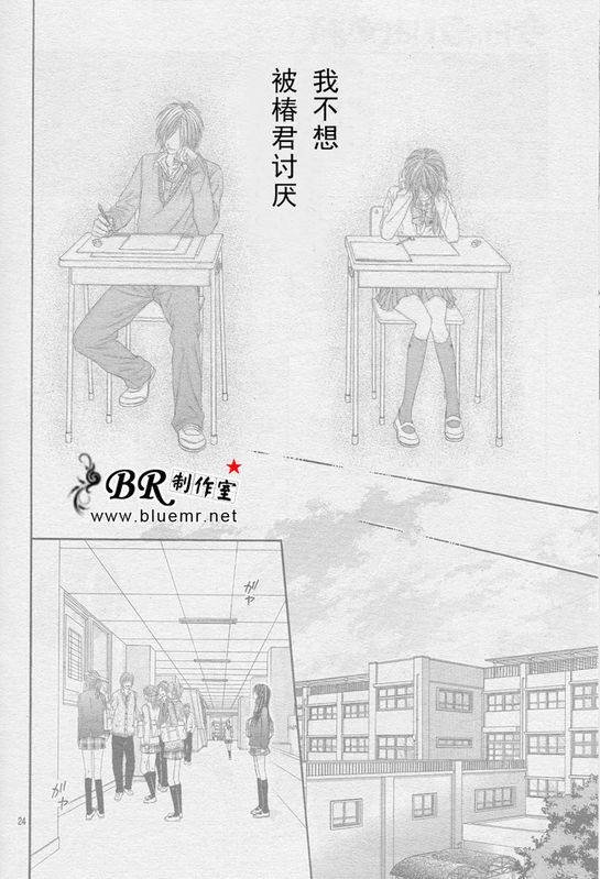 开始恋爱吧 24-30