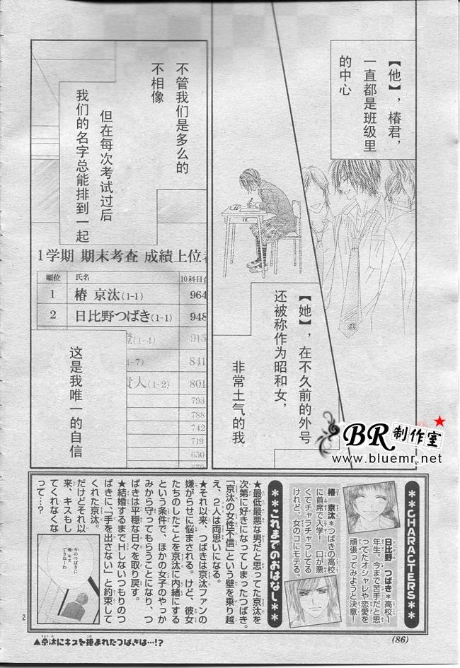 开始恋爱吧 24-30