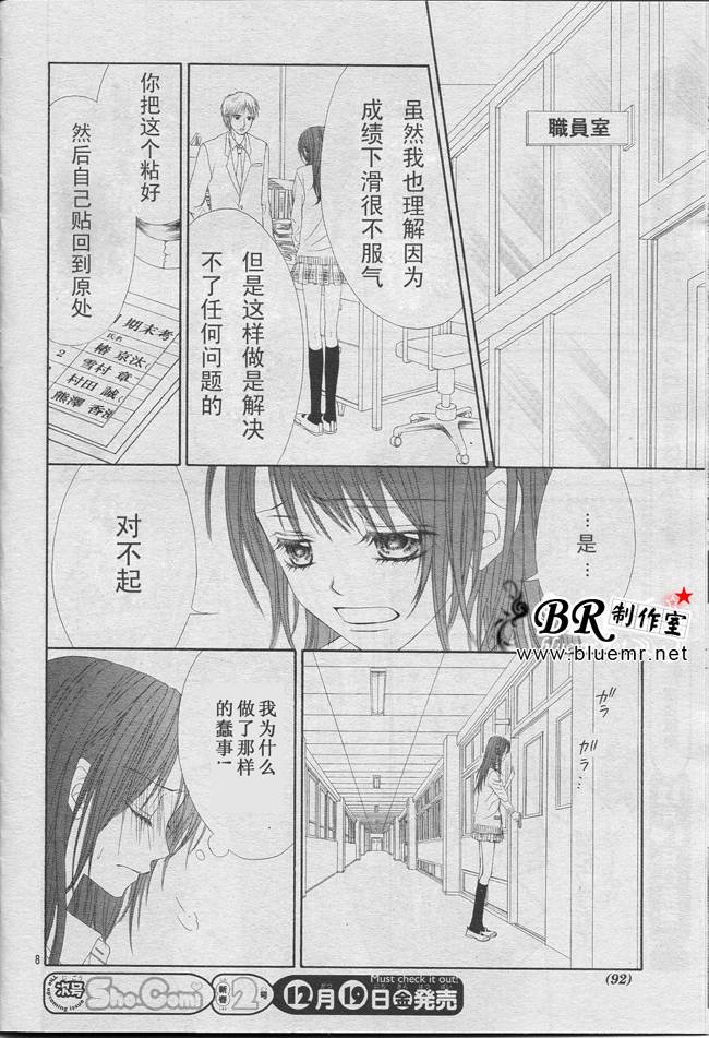 开始恋爱吧 24-30