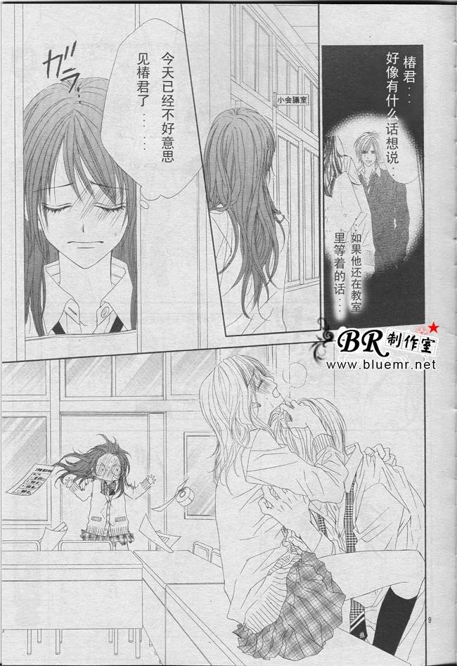 开始恋爱吧 24-30