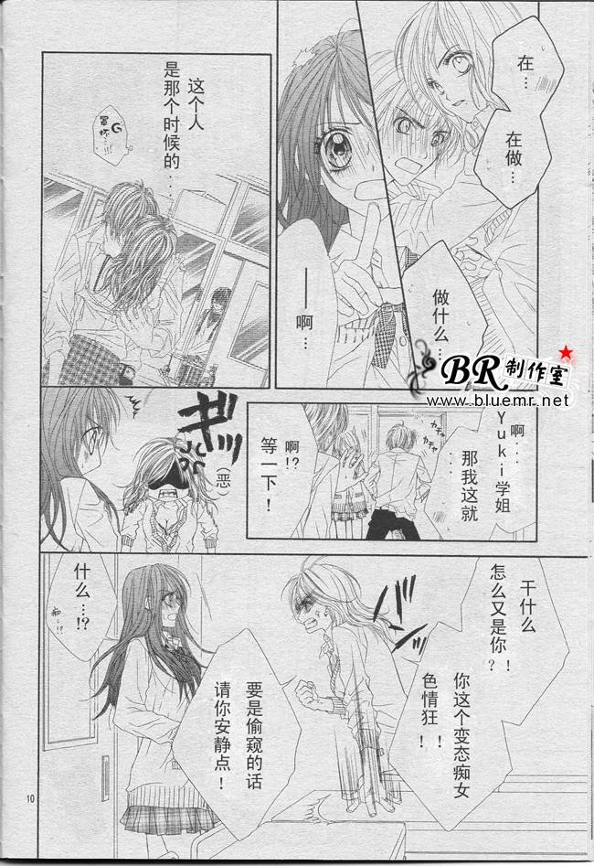 开始恋爱吧 24-30