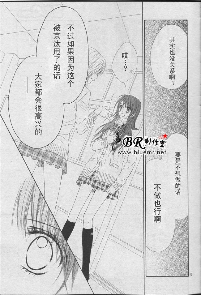 开始恋爱吧 24-30