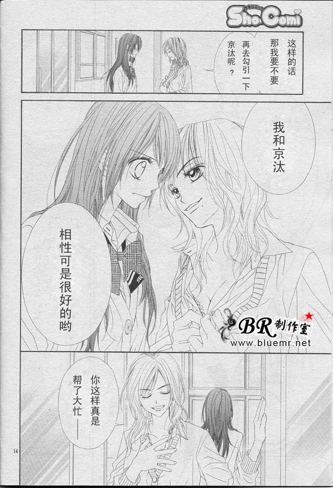 开始恋爱吧 24-30
