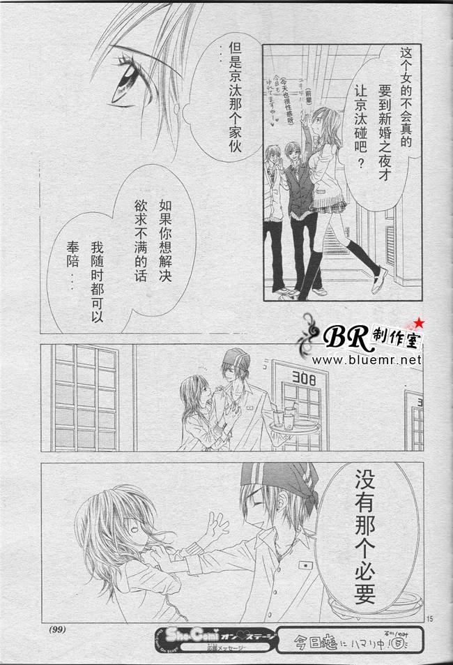 开始恋爱吧 24-30
