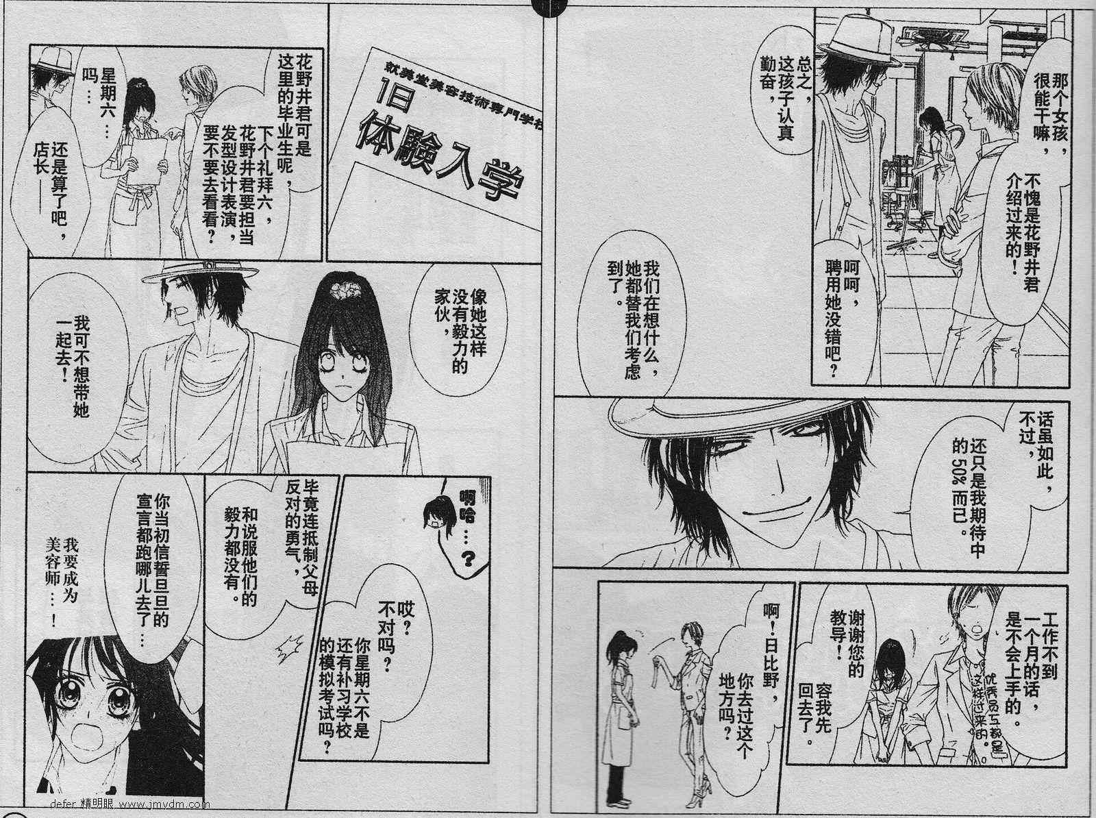 第88话