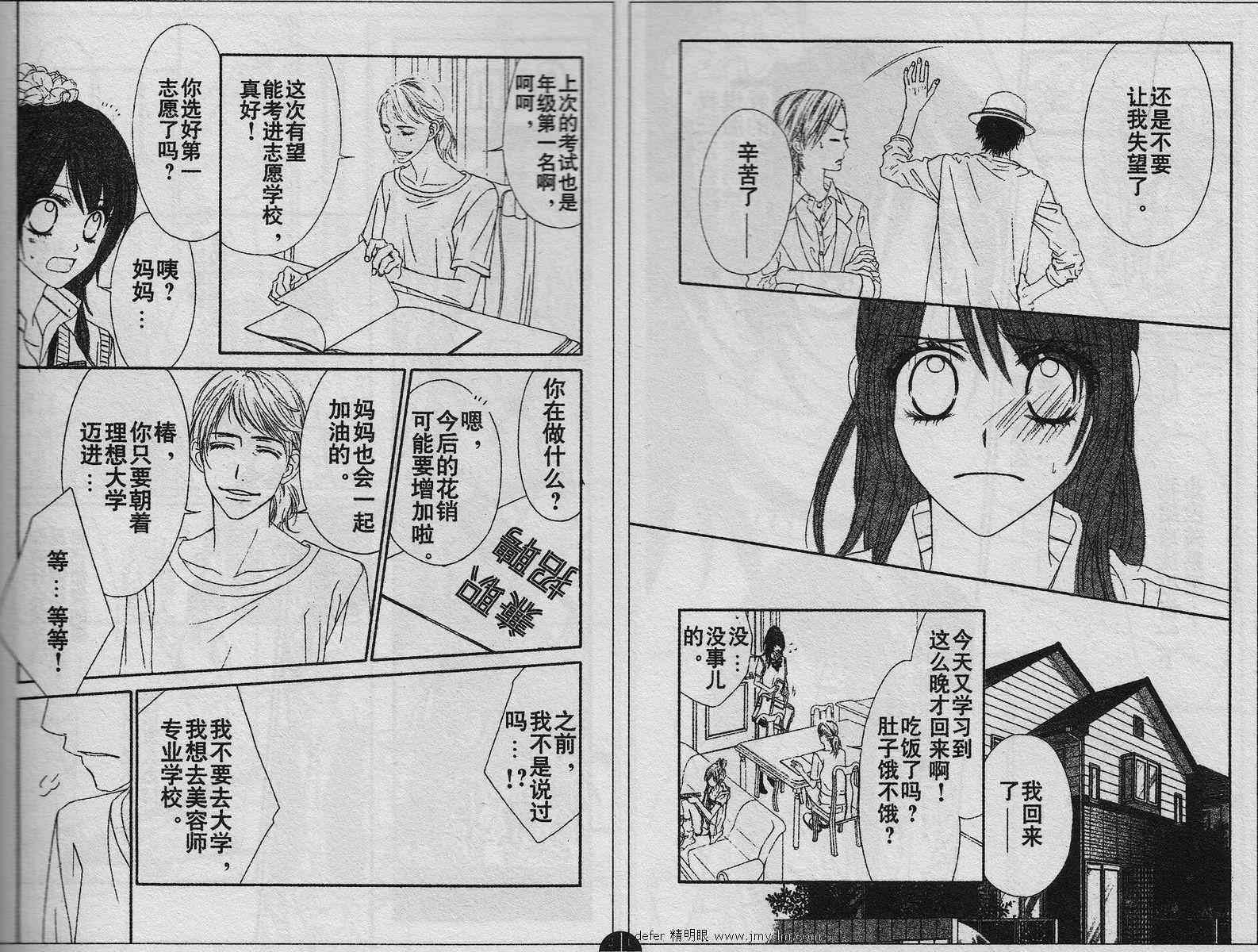 第88话