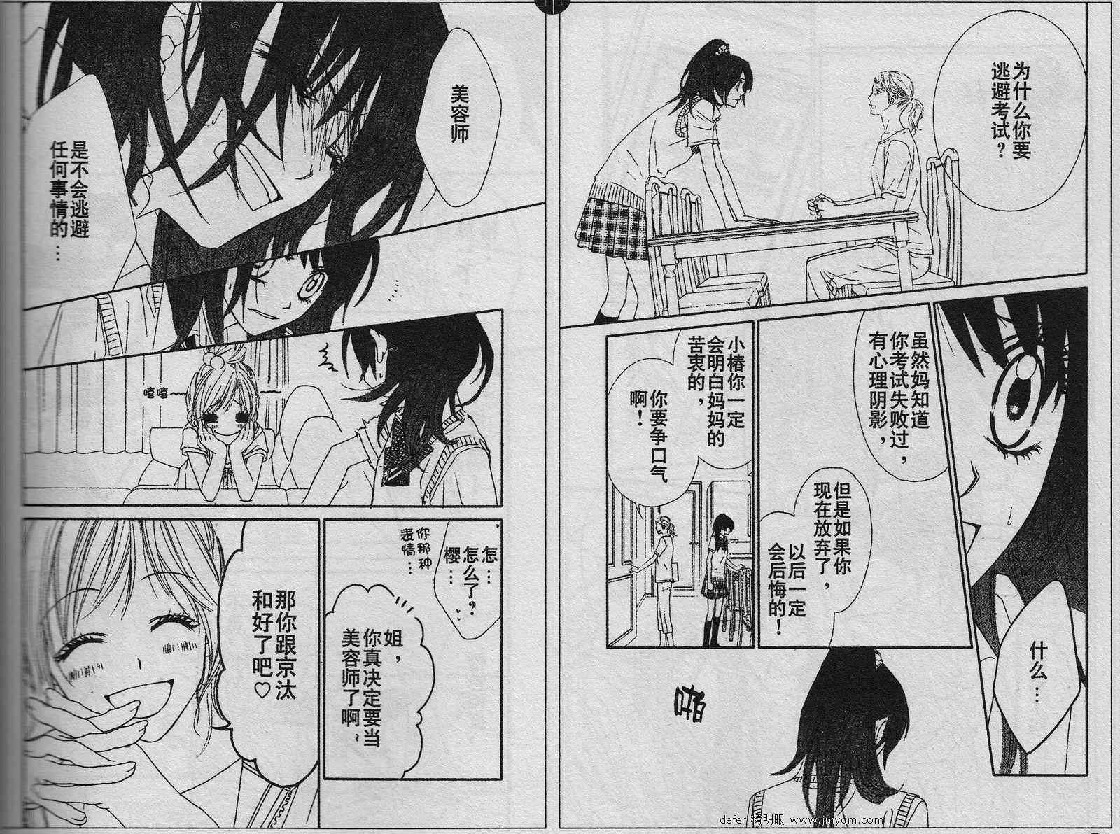 第88话