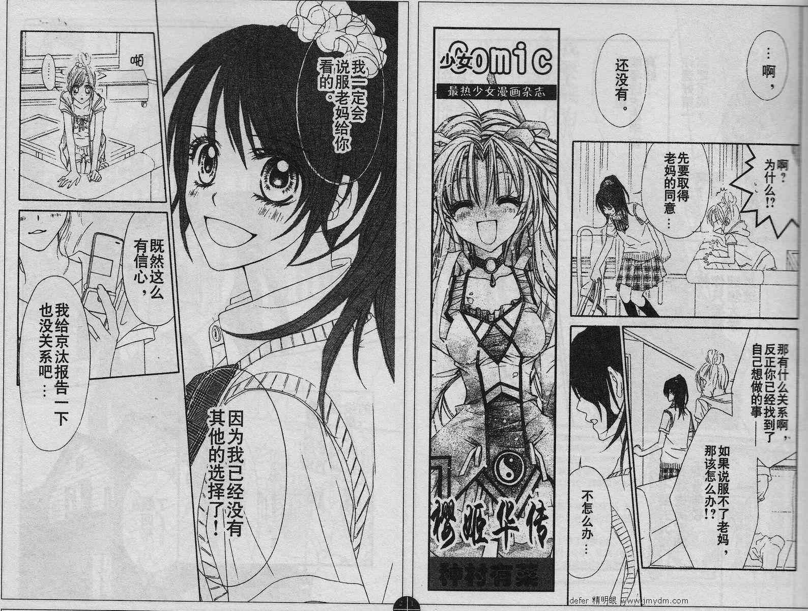 第88话