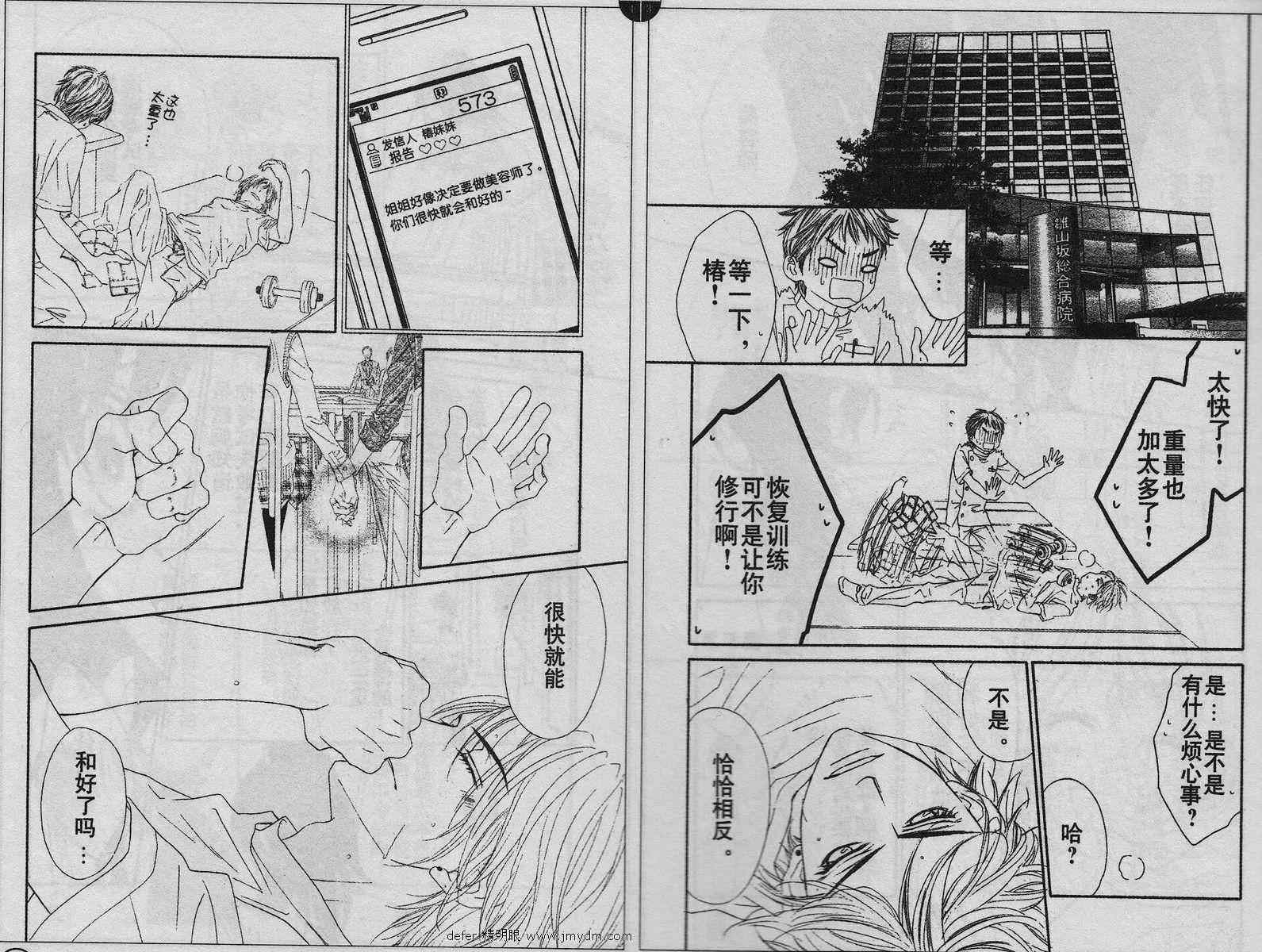 第88话