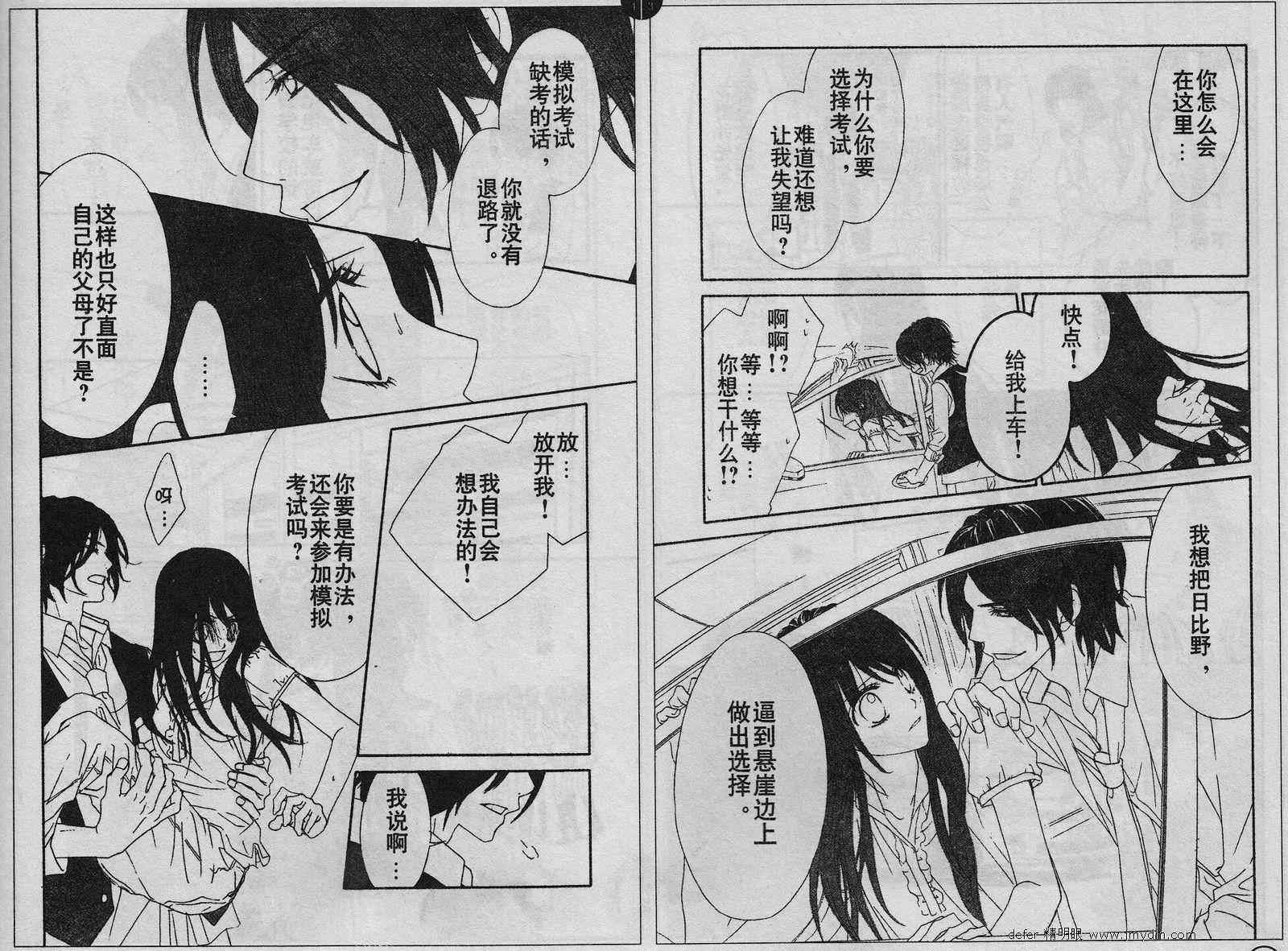 第88话