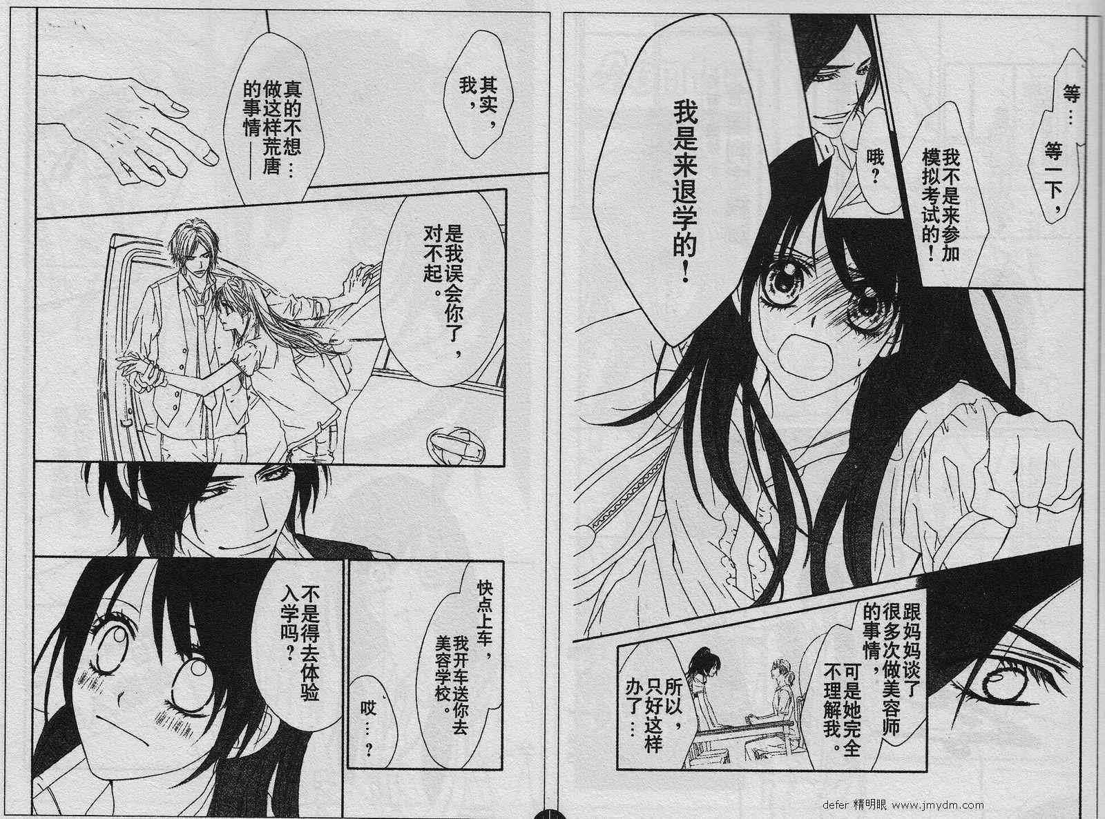 第88话