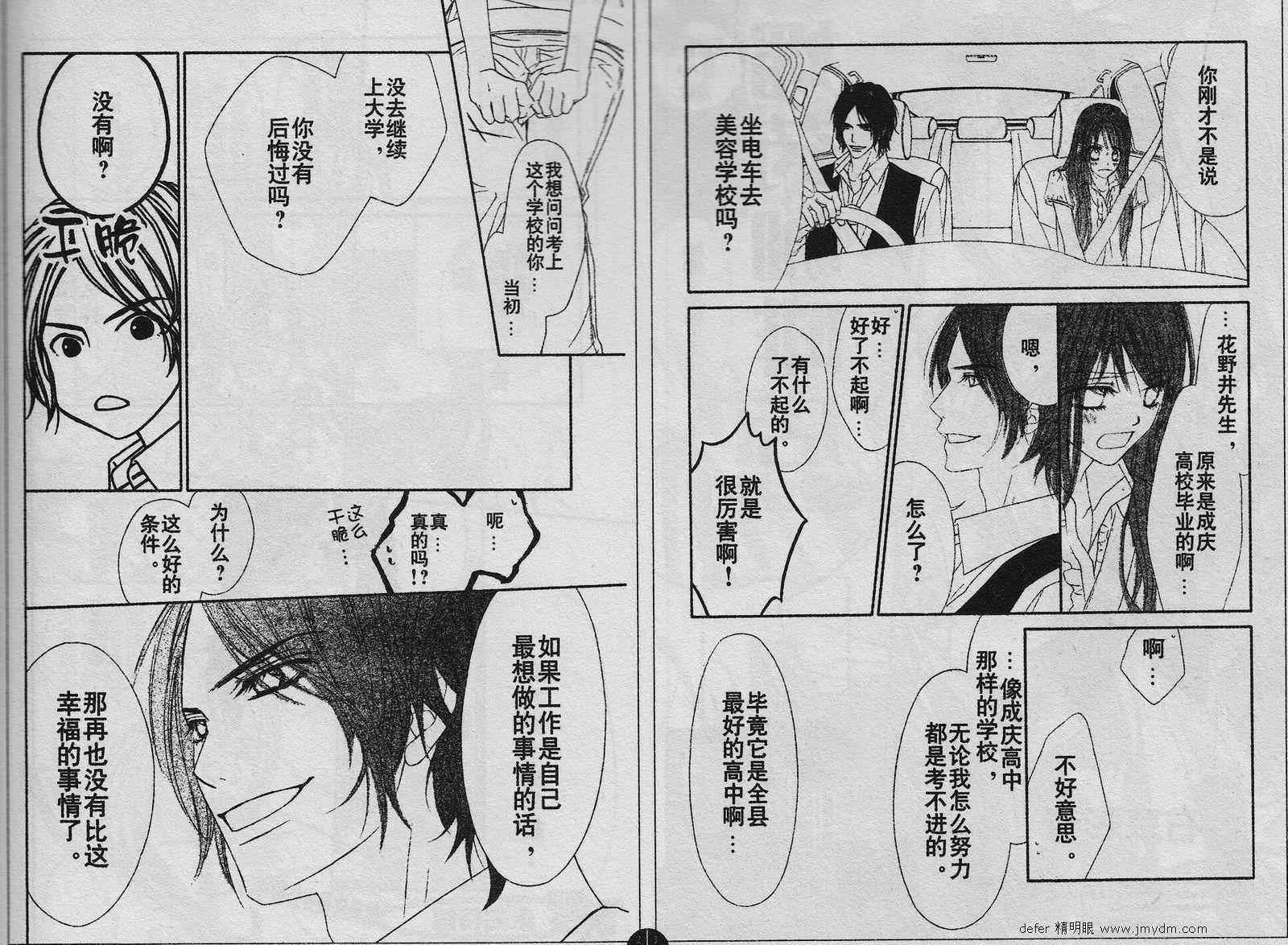 第88话