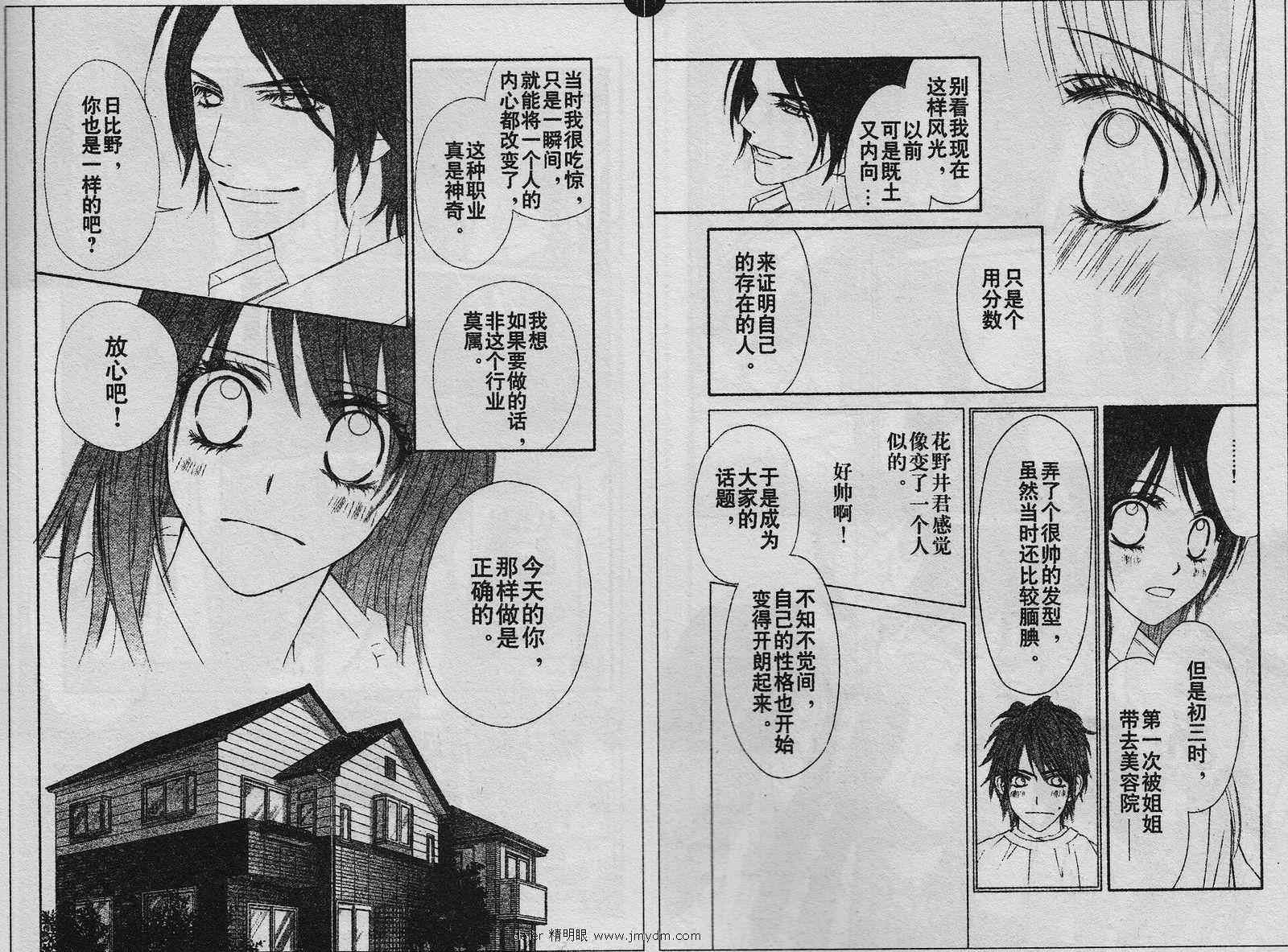 第88话