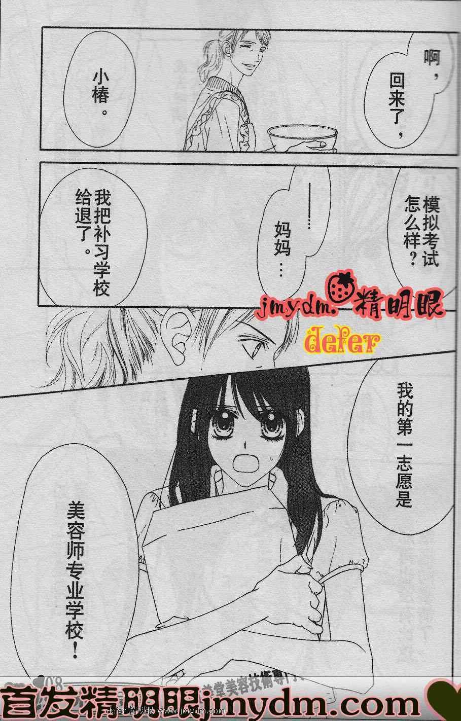 第88话