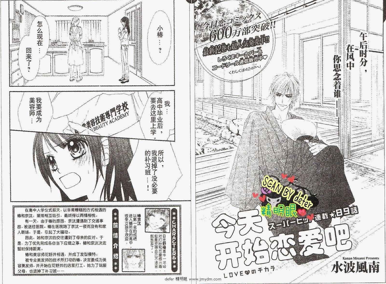 第89话