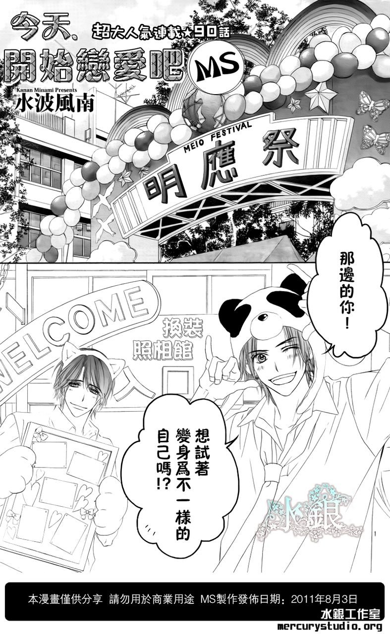 第90话