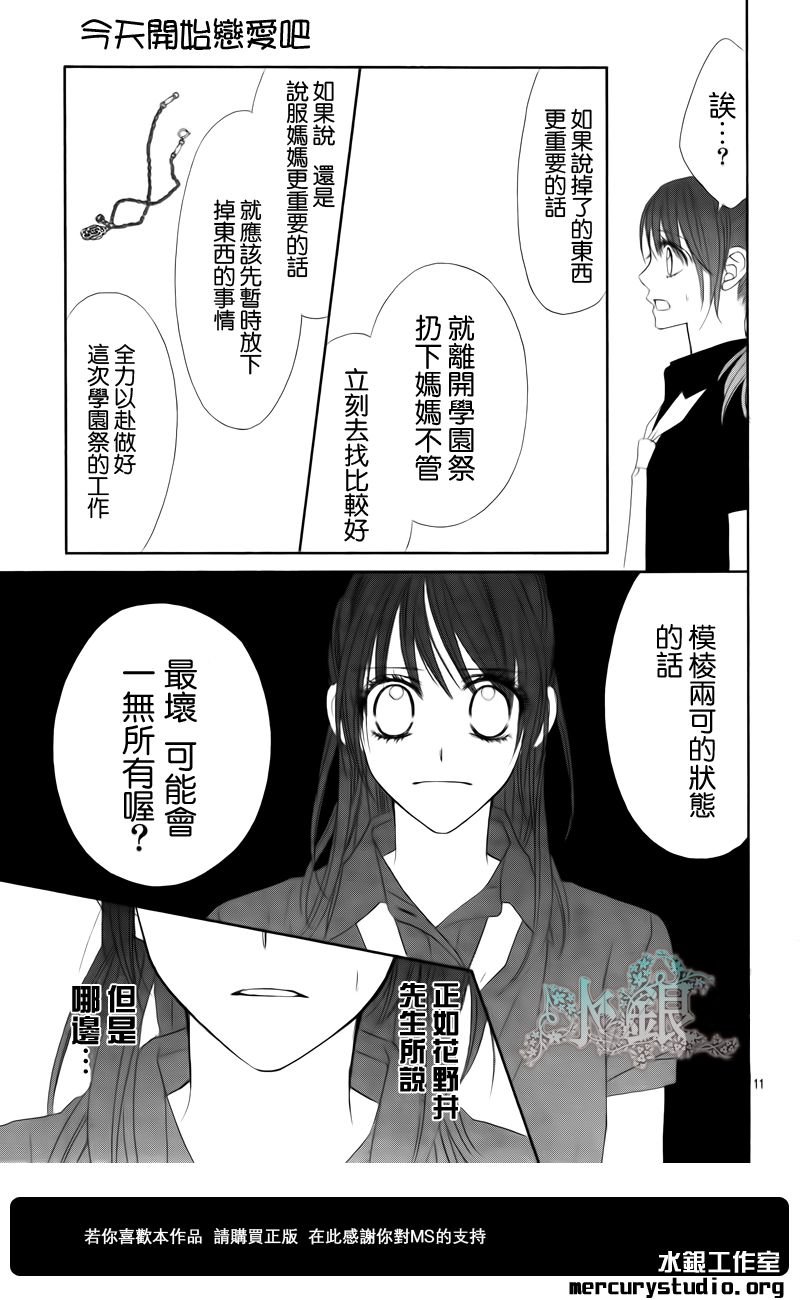 第90话