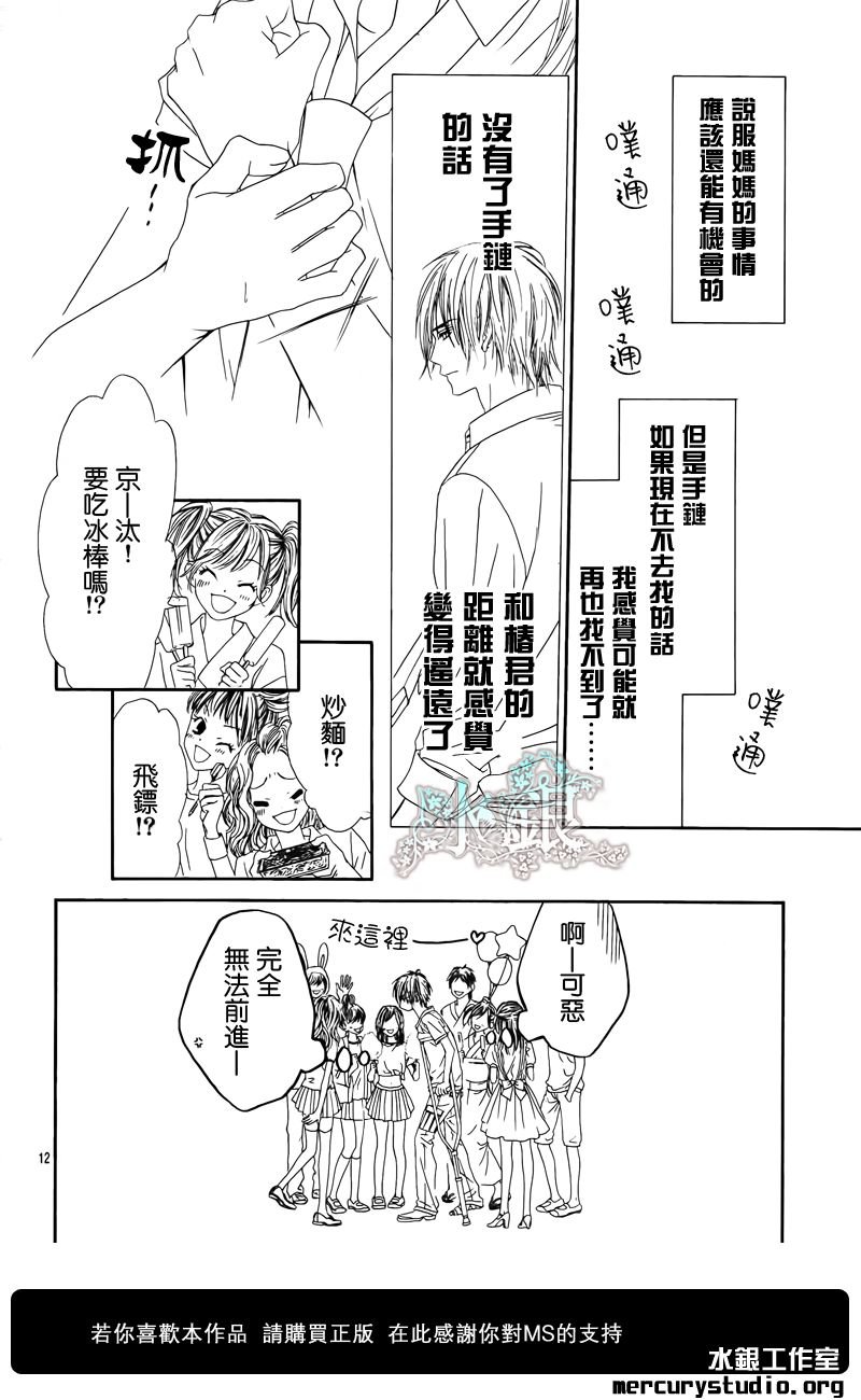 第90话
