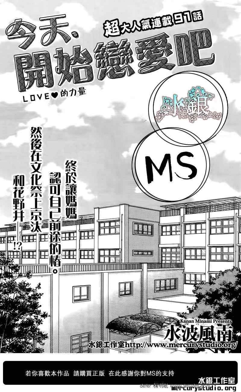 第91话