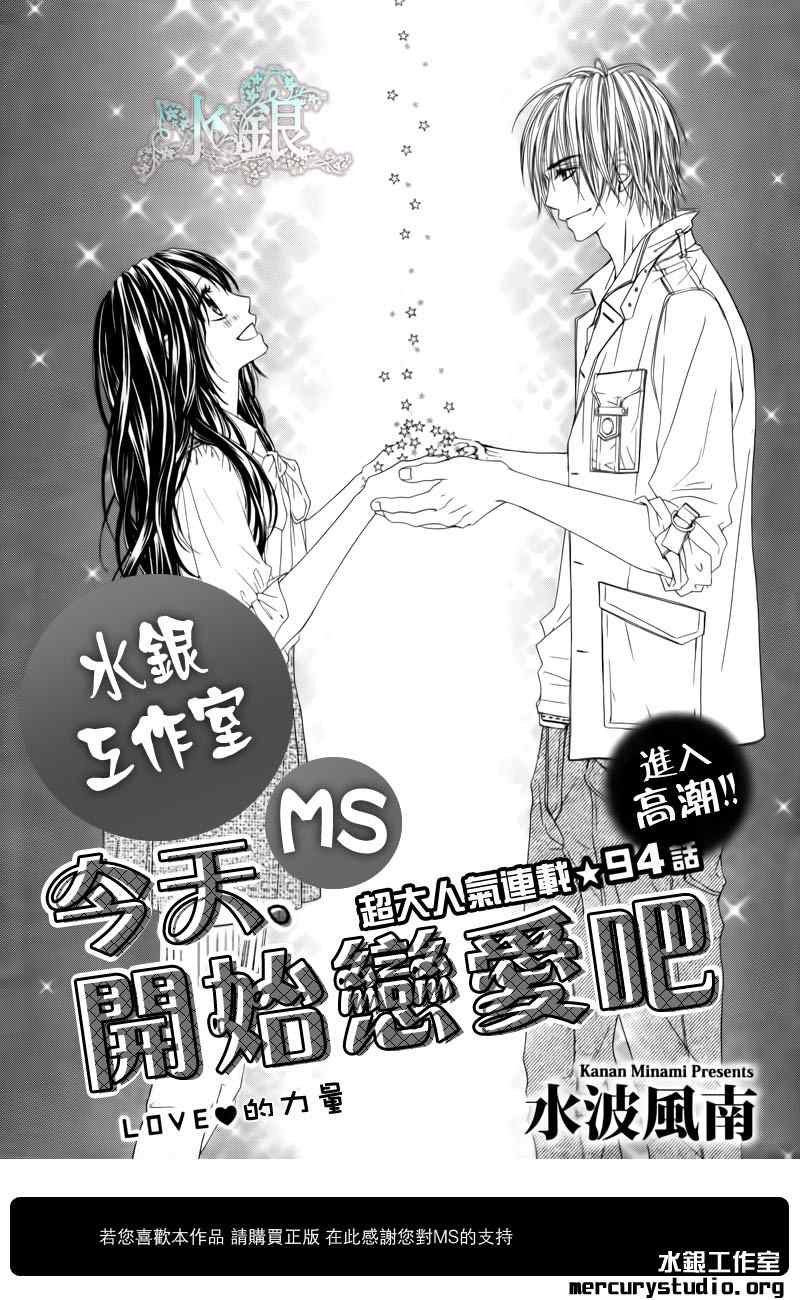 第94话