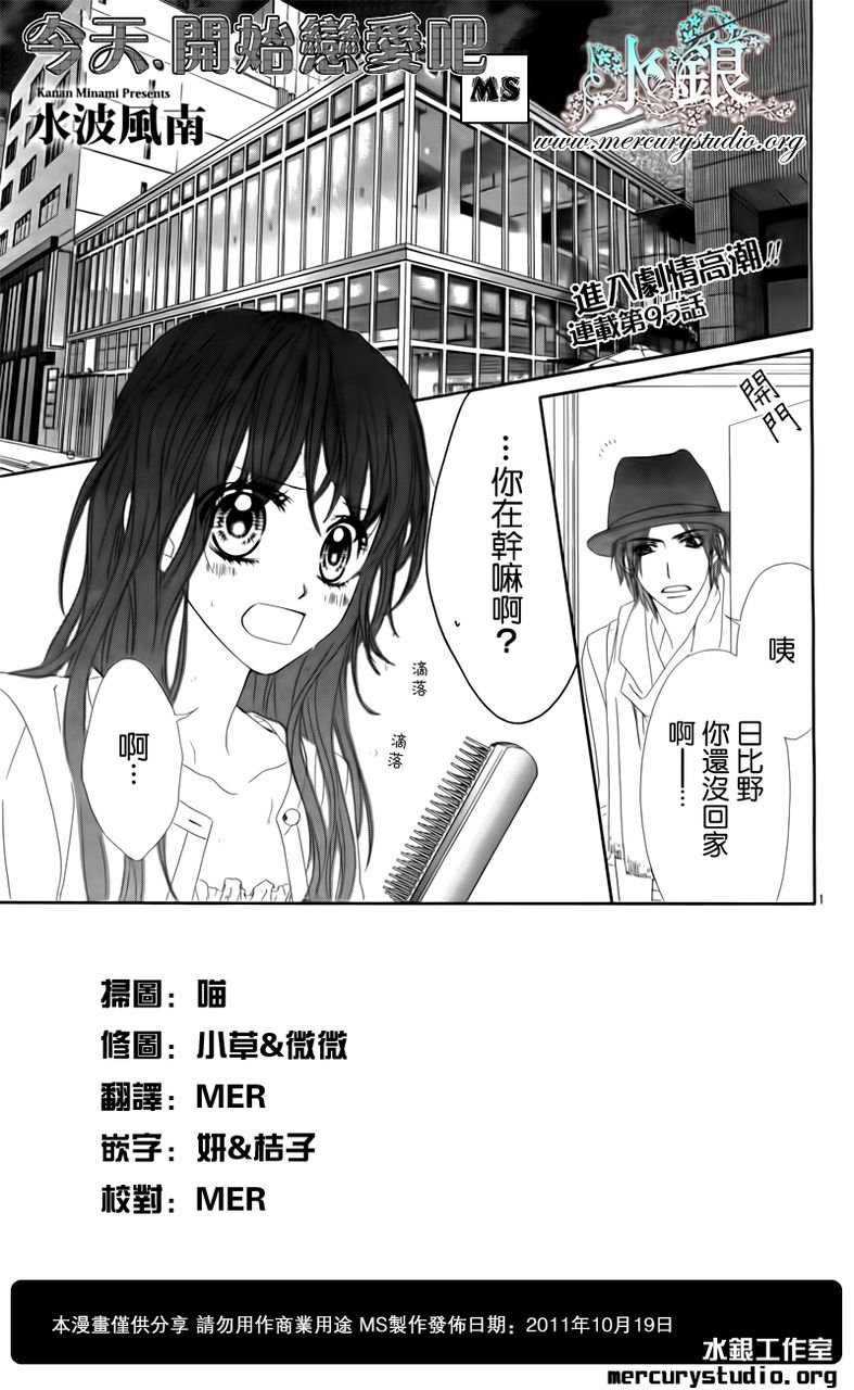 第95话