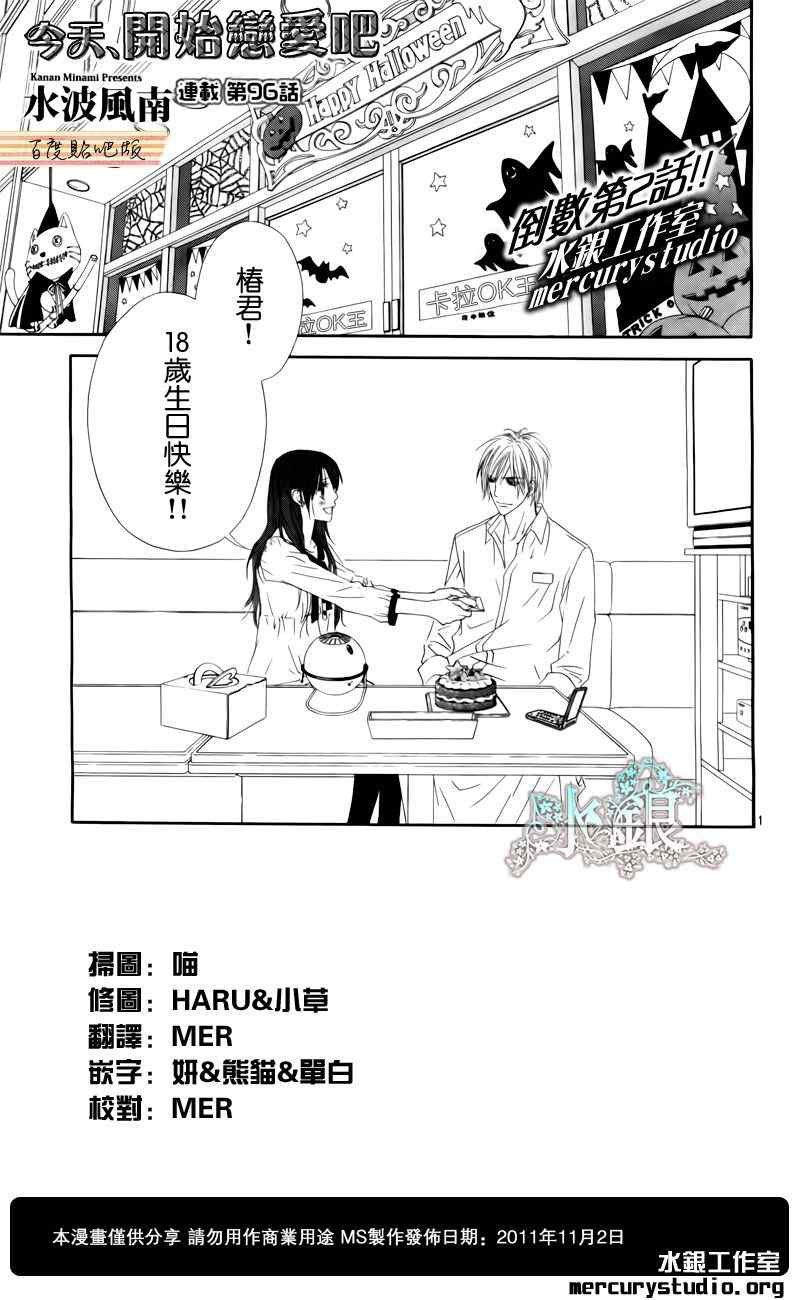 第96话