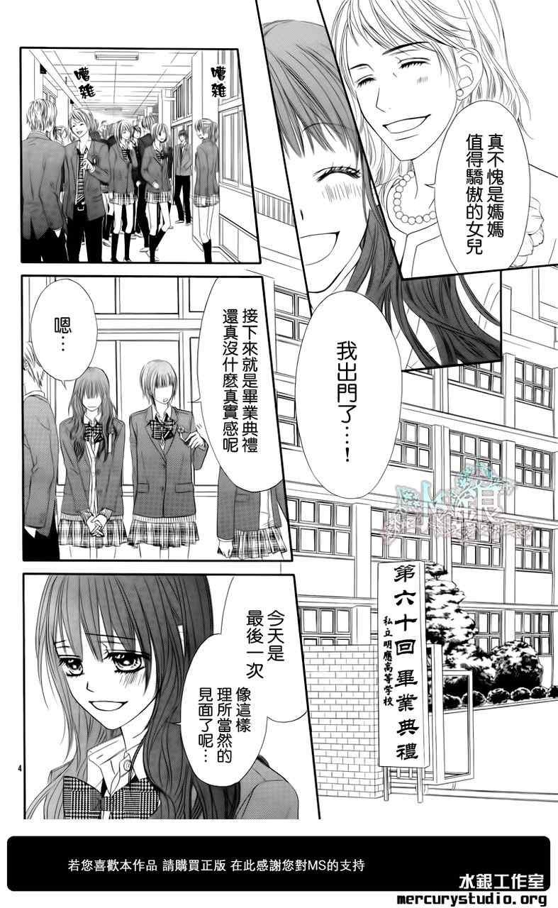 第97话