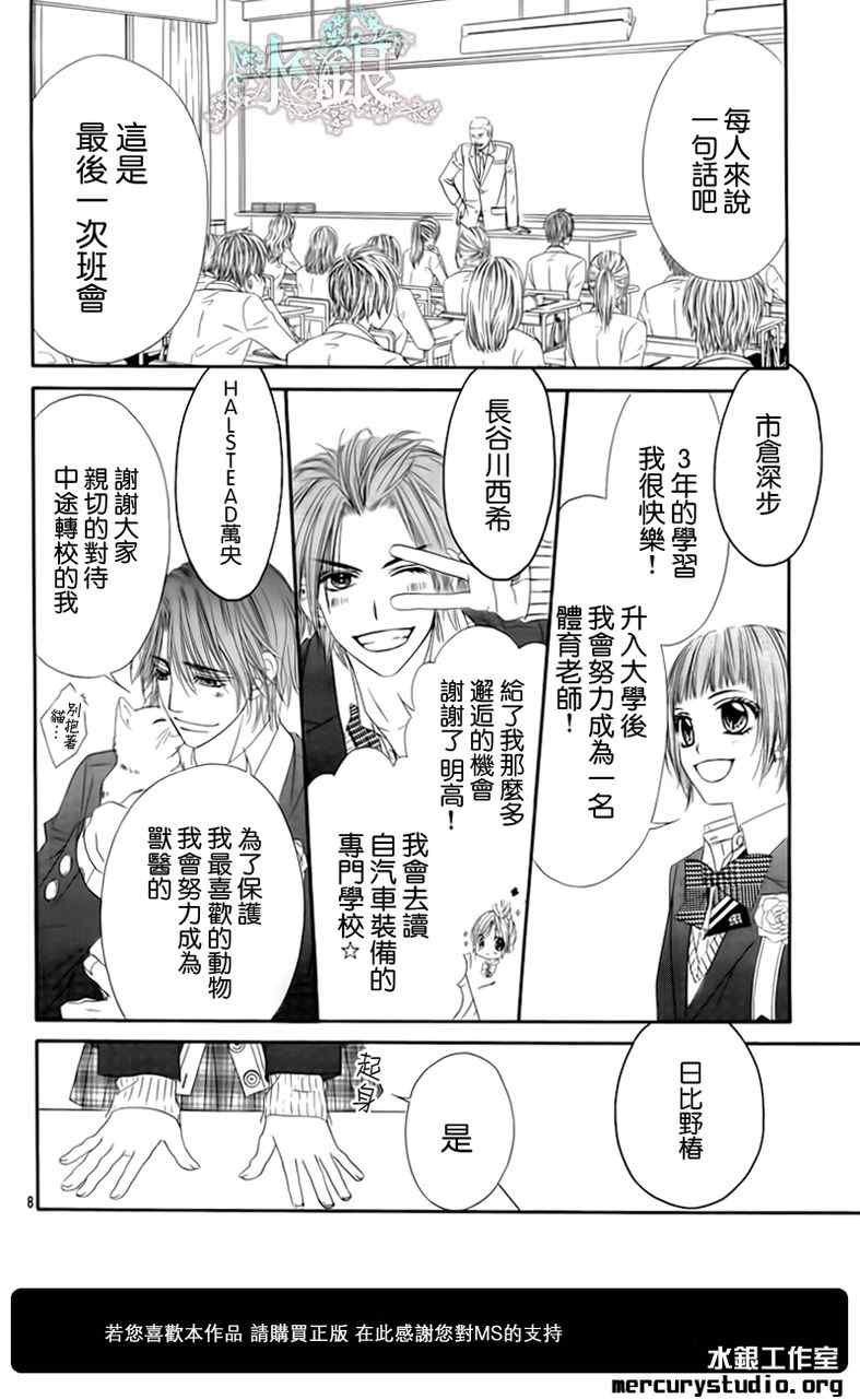第97话