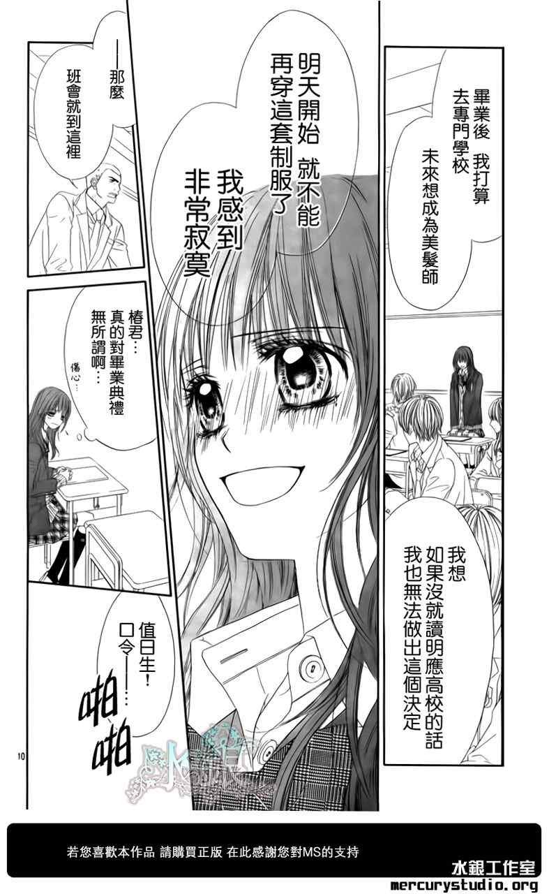 第97话