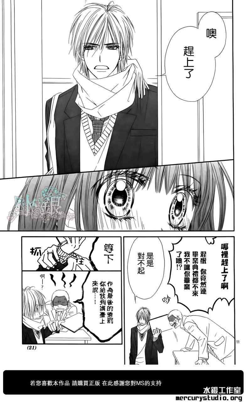 第97话