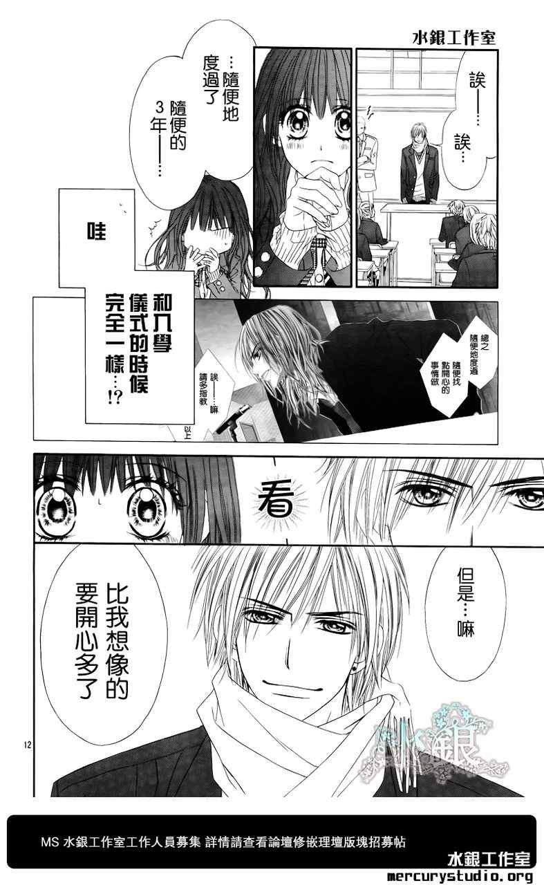 第97话