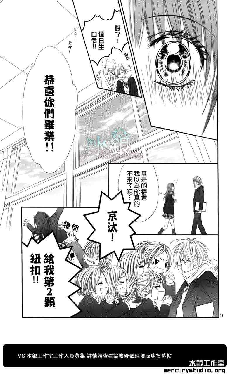 第97话