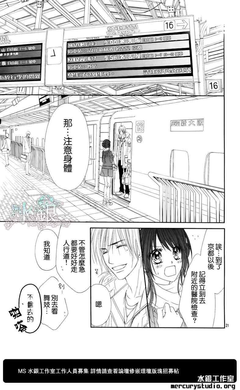 第97话