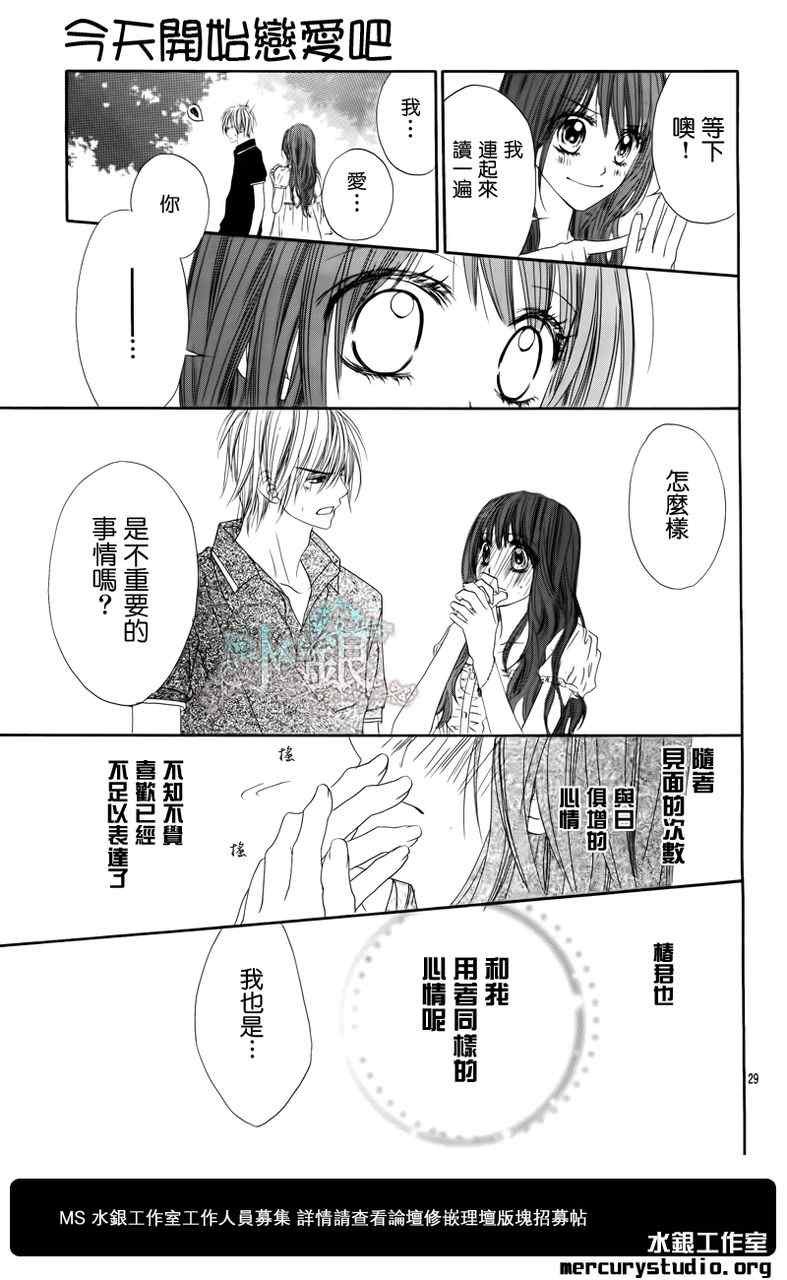 第97话