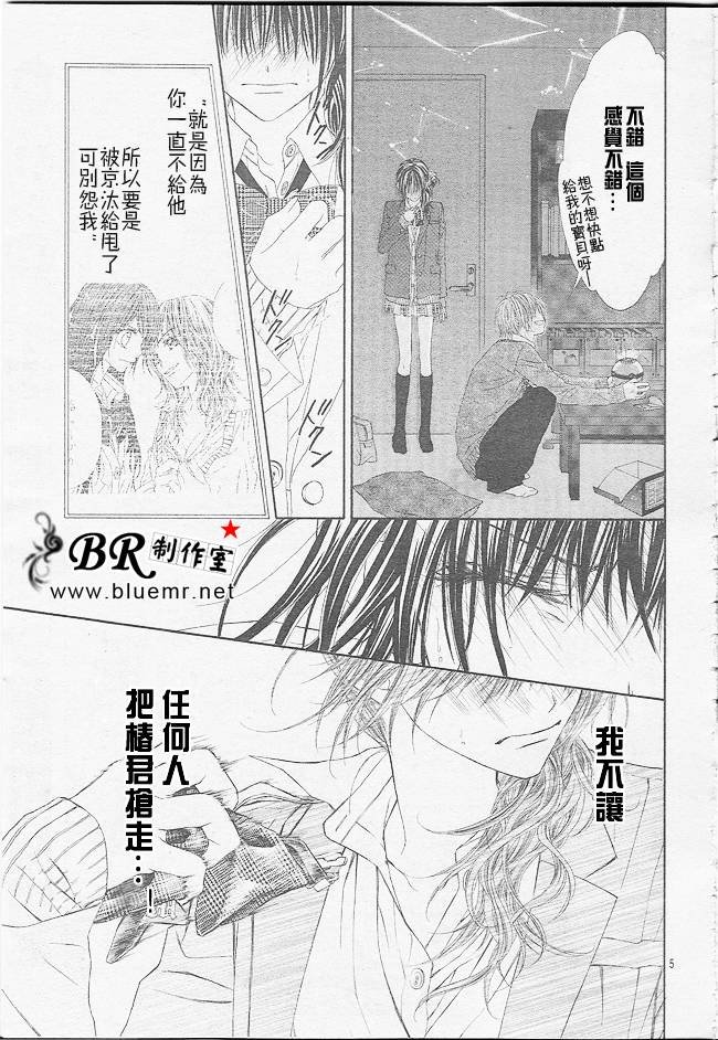 开始恋爱吧 31-40