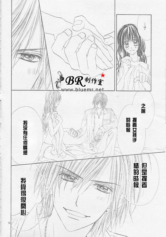 开始恋爱吧 31-40