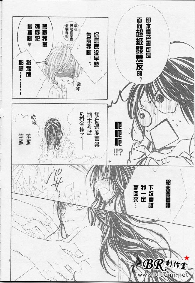 开始恋爱吧 31-40