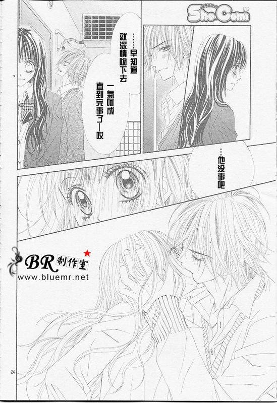 开始恋爱吧 31-40
