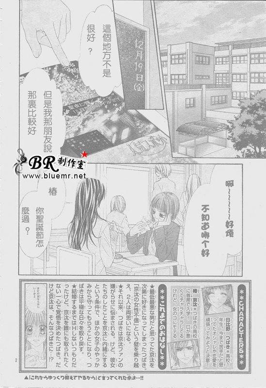 开始恋爱吧 31-40