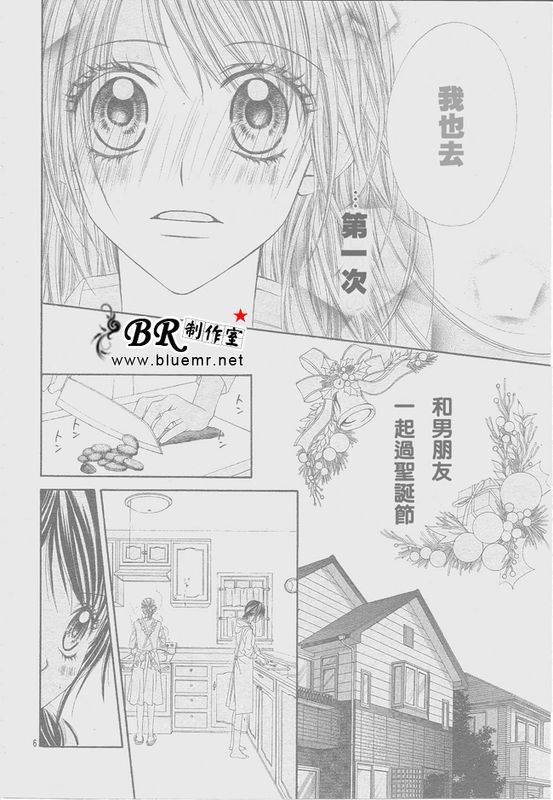 开始恋爱吧 31-40