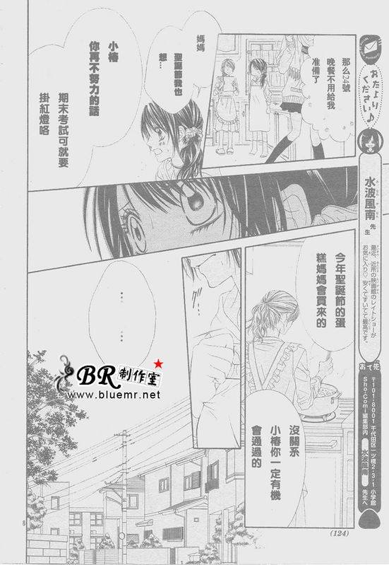 开始恋爱吧 31-40