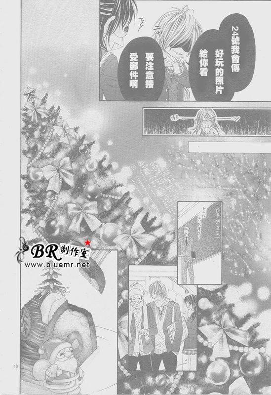 开始恋爱吧 31-40